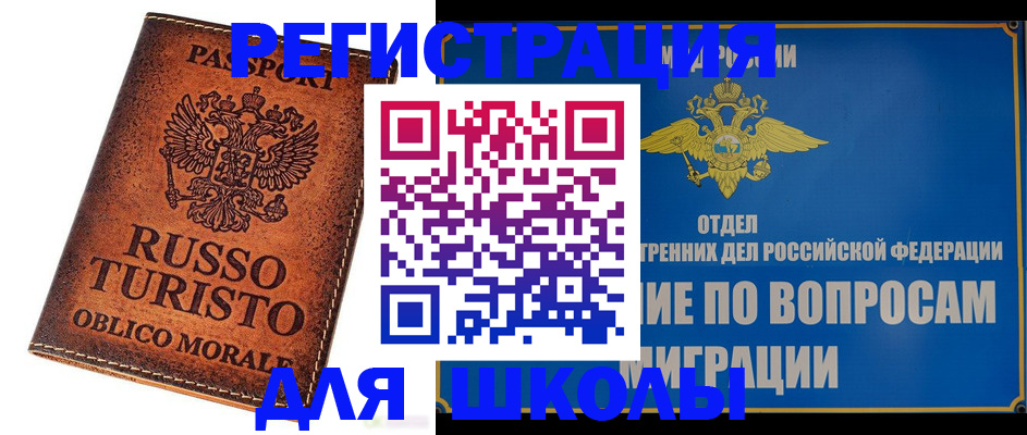 временная регистрация 2025 в Курганинске