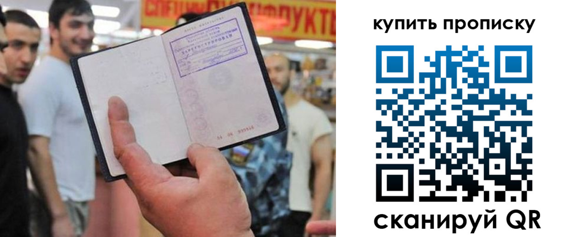 прописка ребенка в Курганинске