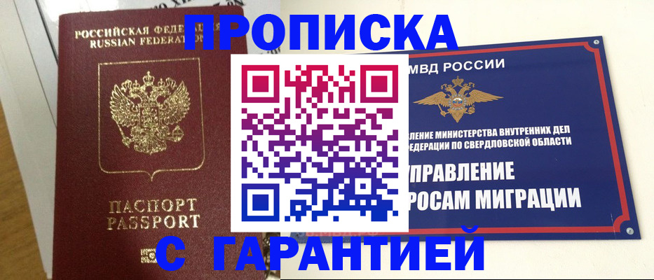 найти адрес прописки в Курганинске