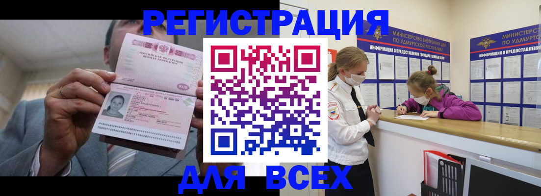 прописка ребенка в Курганинске