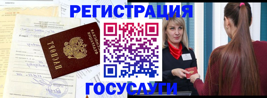 временная регистрация законно в Курганинске